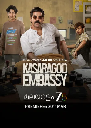 Посольство Касарагода