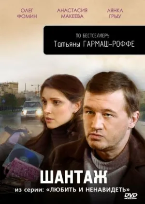 Любить и ненавидеть онлайн