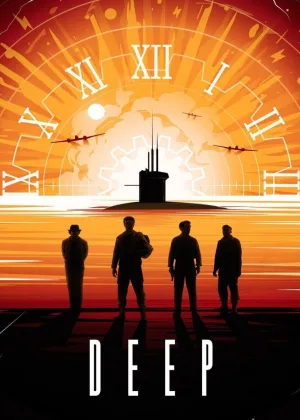 Бездна (2026)