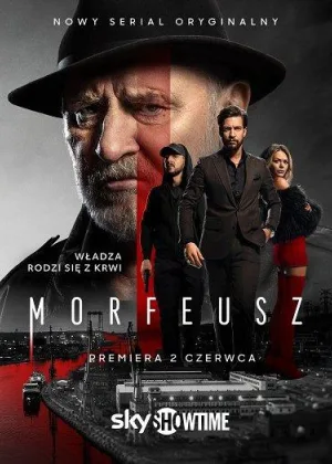 Морфей
