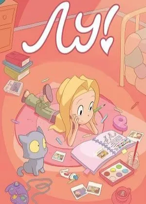 Лу!