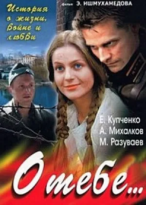 О тебе онлайн