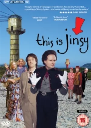 Это Джинси
