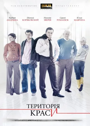 Территория красоты онлайн