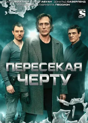 Пересекающиеся линии
