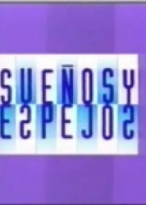 Мечты и зеркала