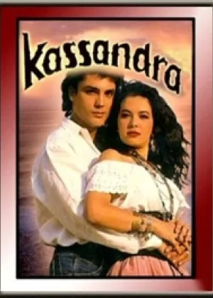Кассандра