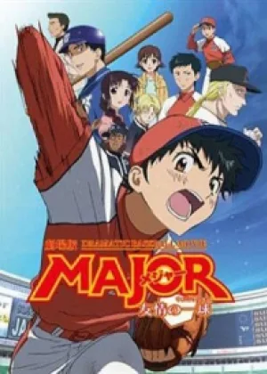 Мэйджор