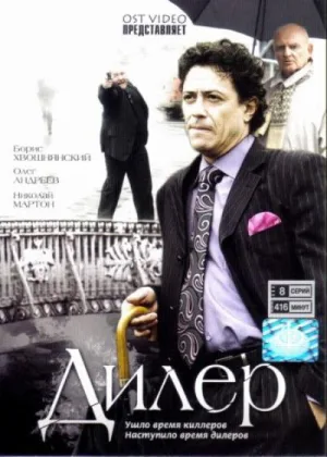 Дилер онлайн