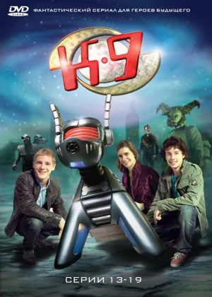 К-9
