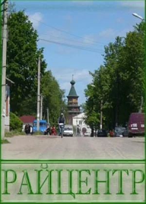 РайЦентр онлайн