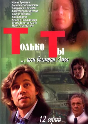 Только ты онлайн