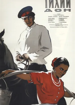 Тихий Дон (1957) онлайн