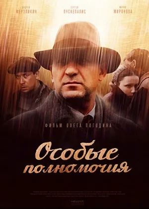 Крик совы онлайн