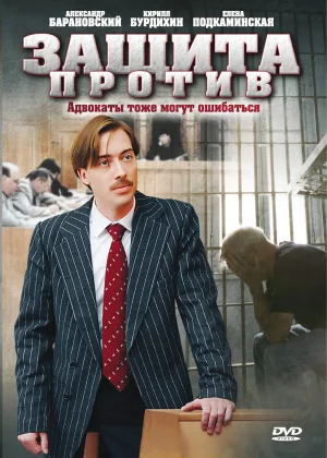 Защита против онлайн
