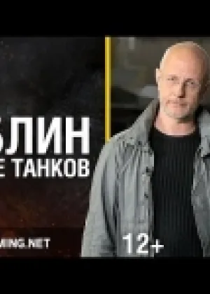 Эволюция танков с Дмитрием Пучковым.