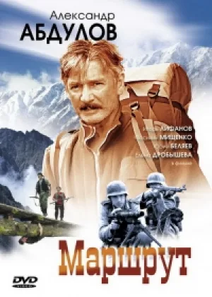 Маршрут онлайн