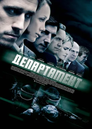 Департамент онлайн