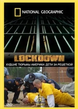 Худшие тюрьмы Америки