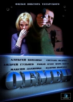 Обмен онлайн