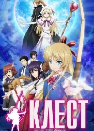 Клест