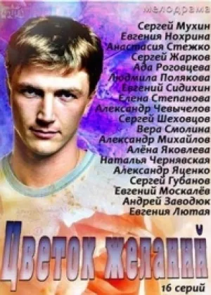 Цветок папоротника онлайн
