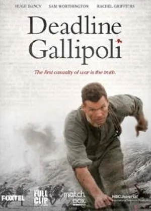 Галлиполийская история