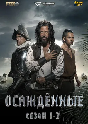 Осажденные