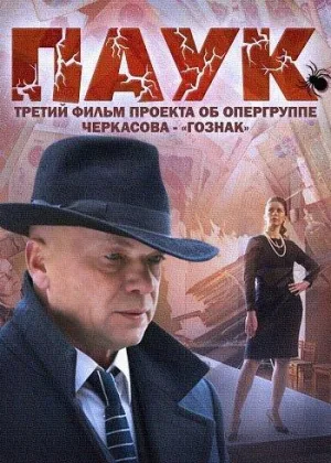 Гознак онлайн