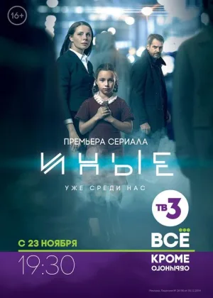 Иные онлайн