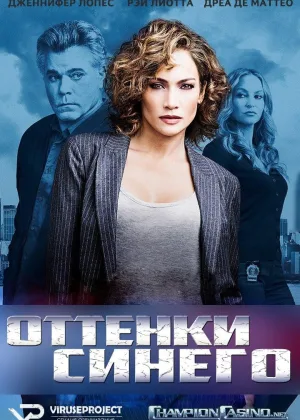 Оттенки синего
