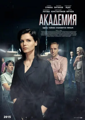 Академия онлайн
