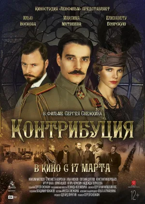 Контрибуция онлайн