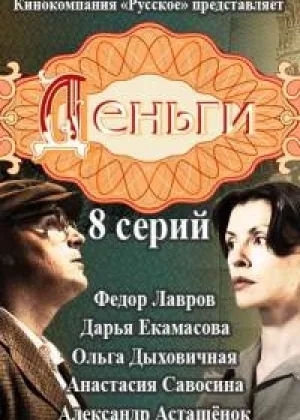 Деньги онлайн
