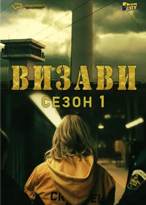 Визави