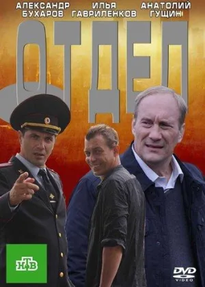 Отдел онлайн