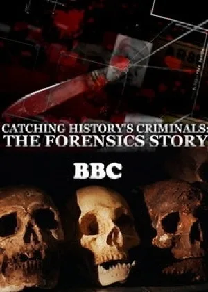 Захватывающая история криминалистики