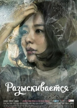 Разыскивается