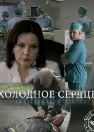 Французский доктор онлайн