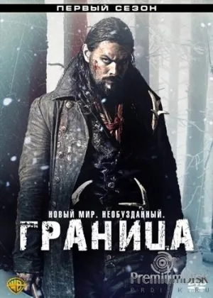 Граница (CA)