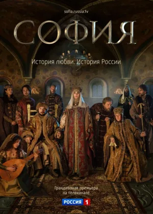 София онлайн
