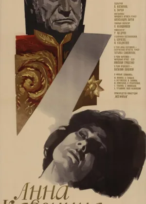 Анна Каренина (1967) онлайн