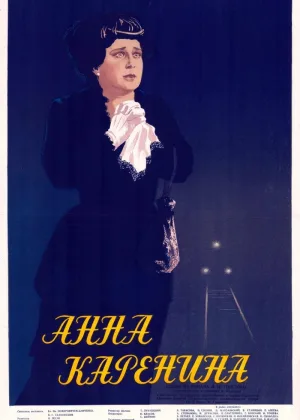 Анна Каренина (1953) онлайн