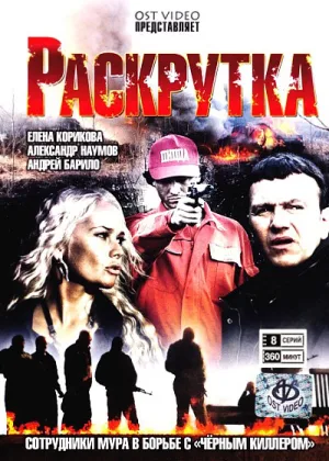 Раскрутка онлайн
